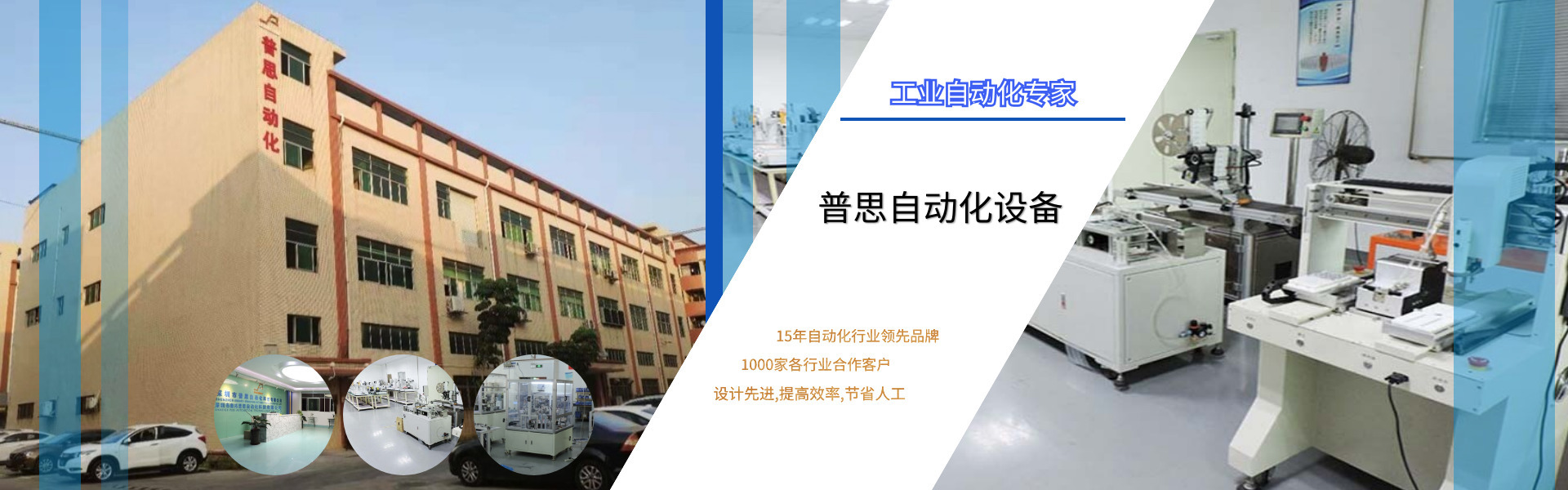自動(dòng)打螺絲機
