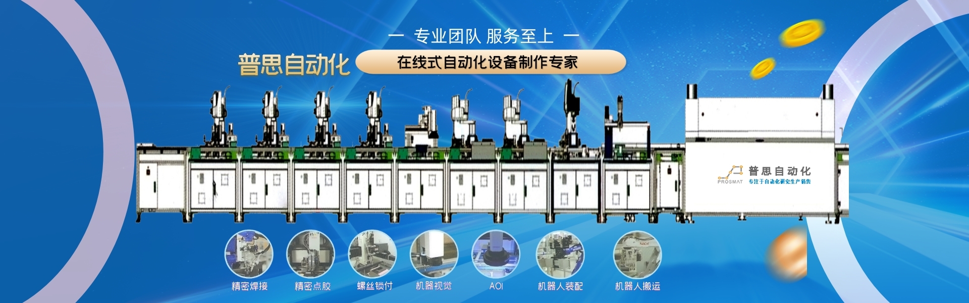 自動(dòng)焊錫機
